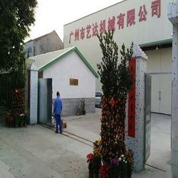 中国 GUANGZHOU LEADER EQUIPMENT CO., LTD. 会社プロフィール