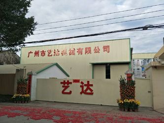 中国 GUANGZHOU LEADER EQUIPMENT CO., LTD. 会社プロフィール